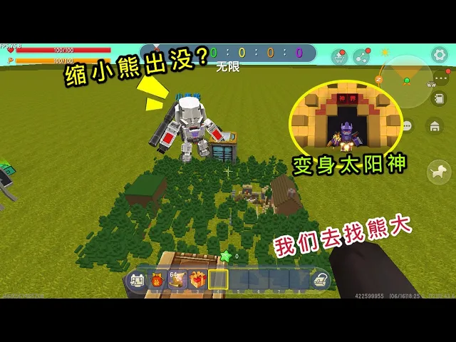 【狗华】迷你世界: 惊破天你是太阳神有什么用,看我躲进“缩小版熊出没”